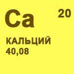 Calcium  properties and application, role in the body, contraindications, dietary sources of calcium
